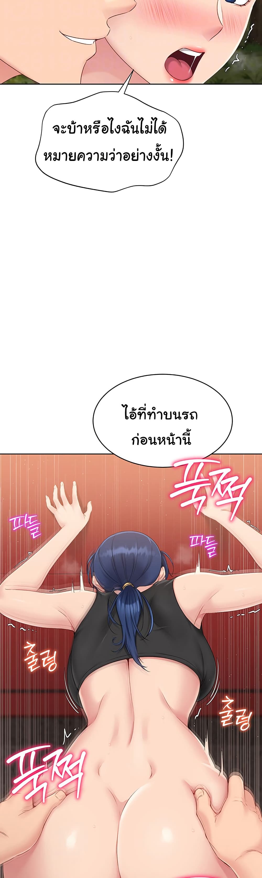 Set Up page 5