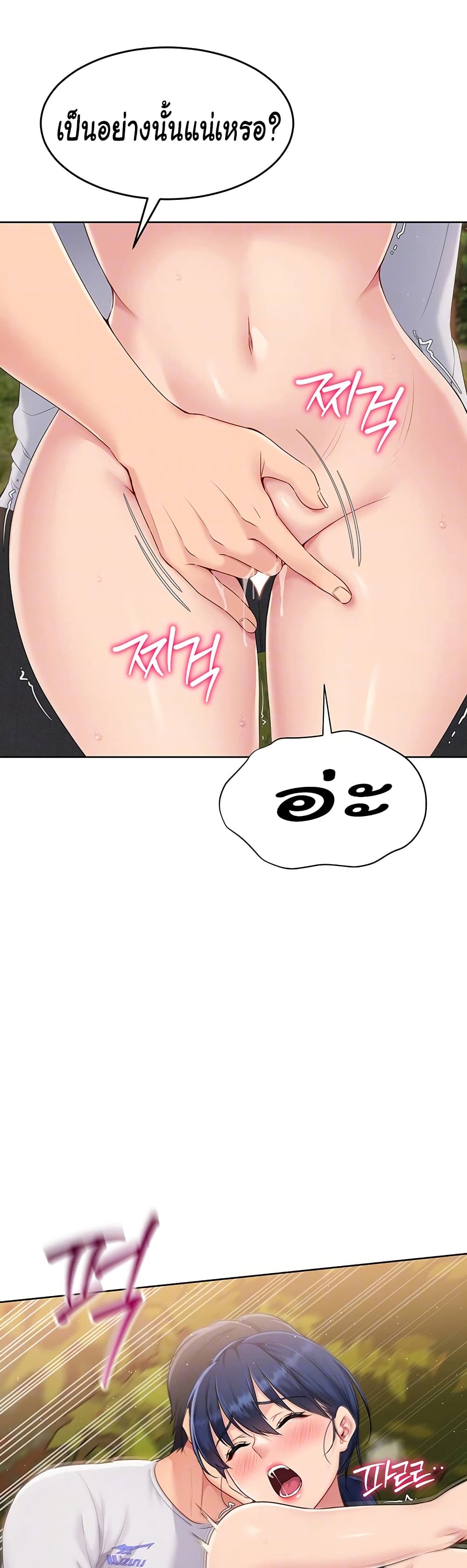 Set Up page 7