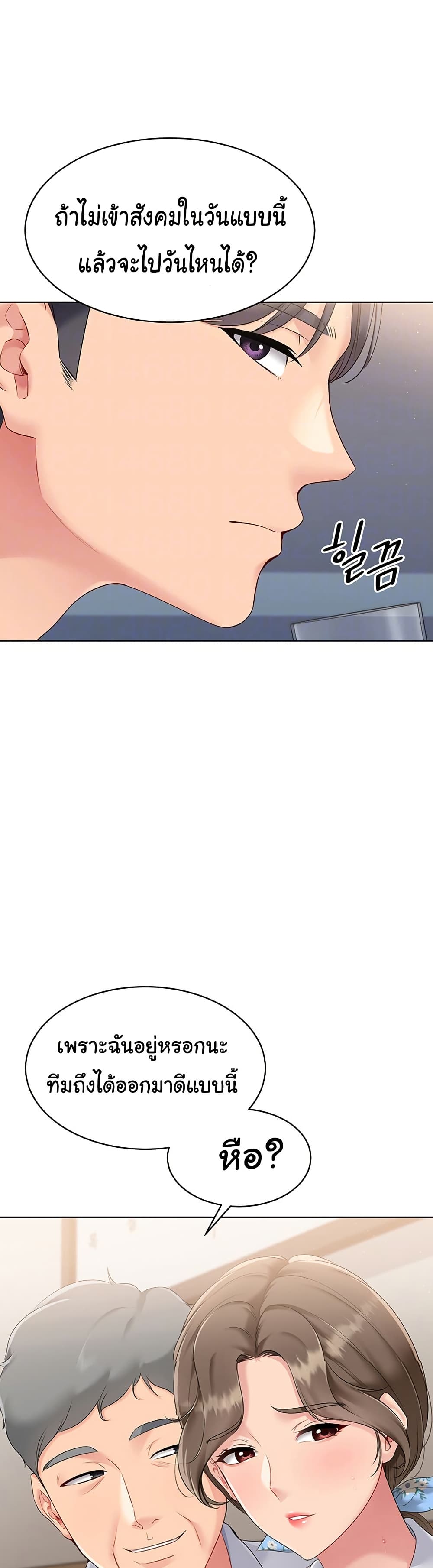 Set Up page 7