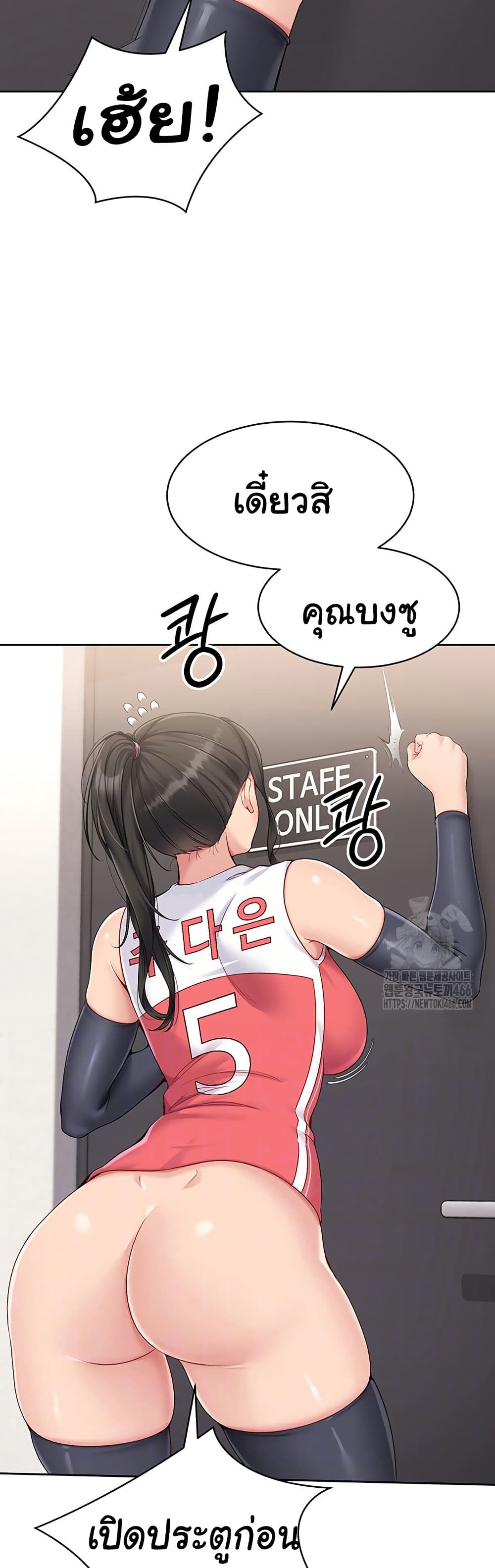 Set Up page 3