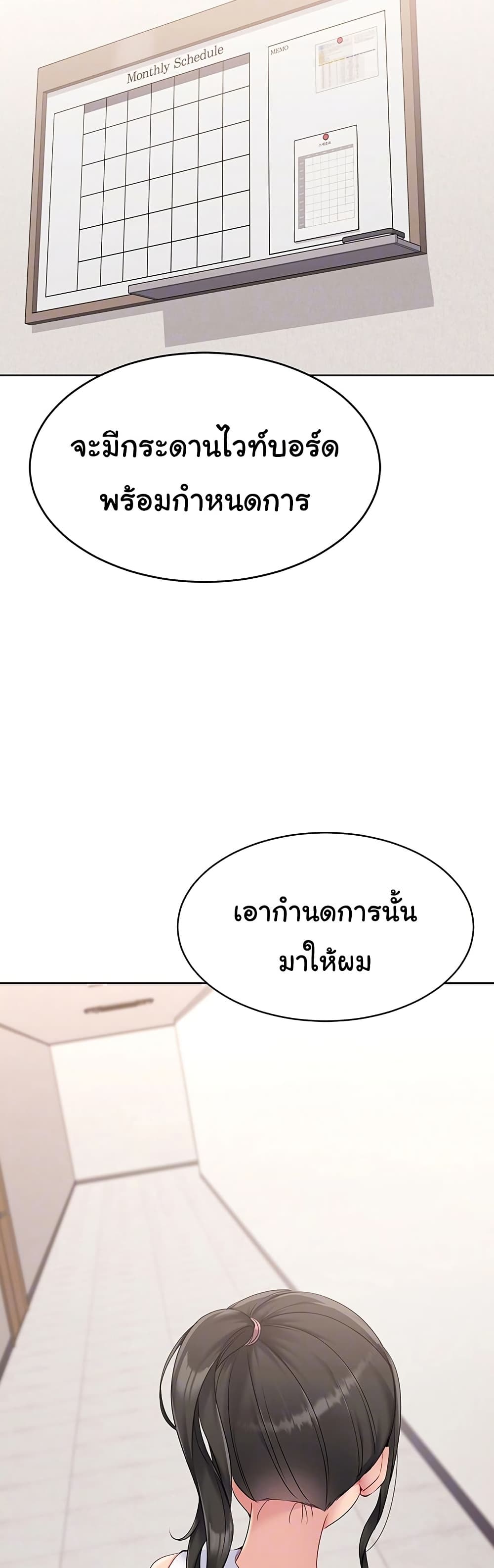 Set Up page 6