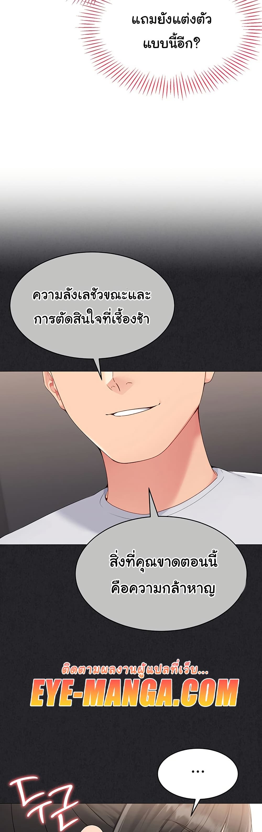 Set Up page 8