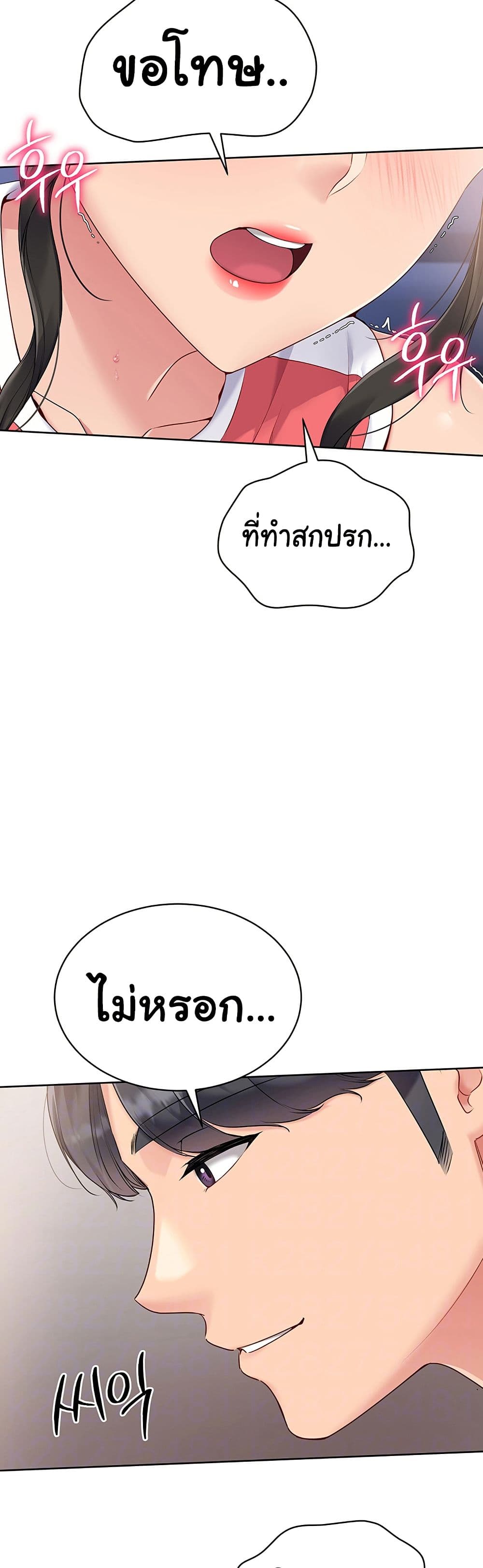 Set Up page 8