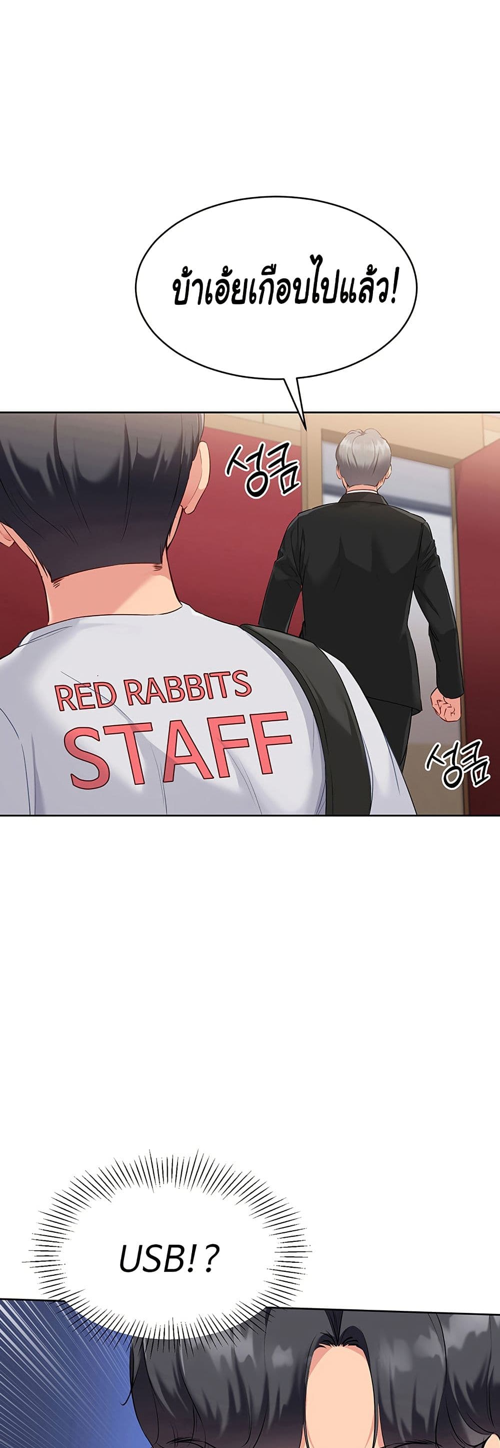 Set Up page 4
