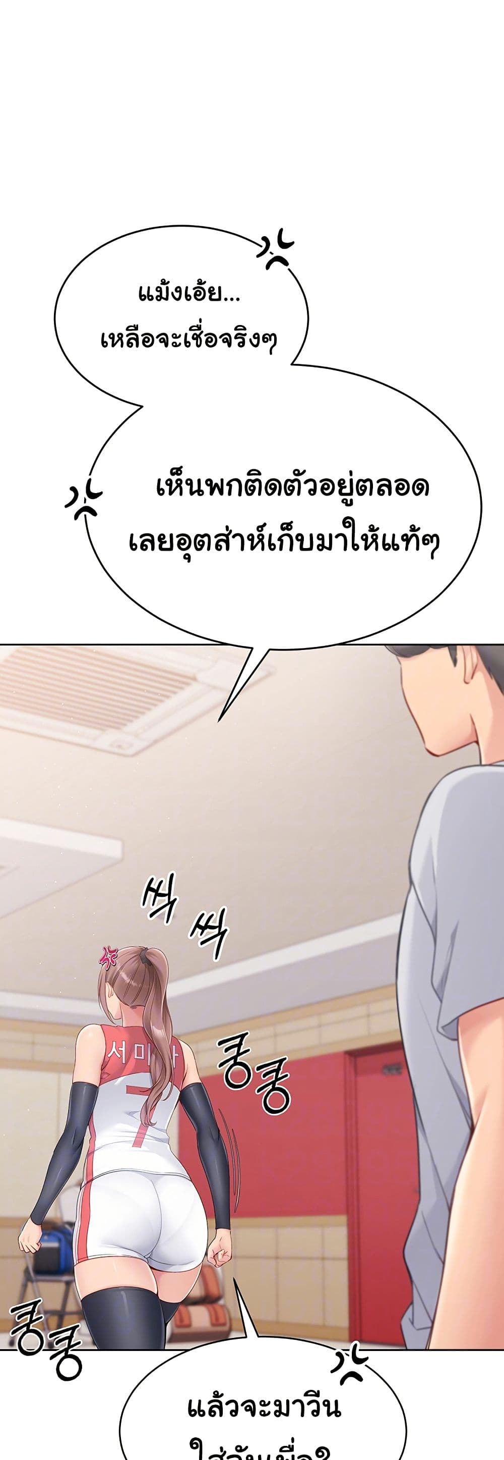 Set Up page 6