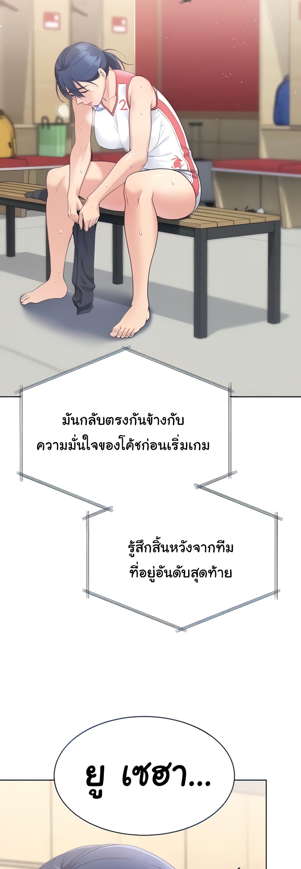 Set Up page 4