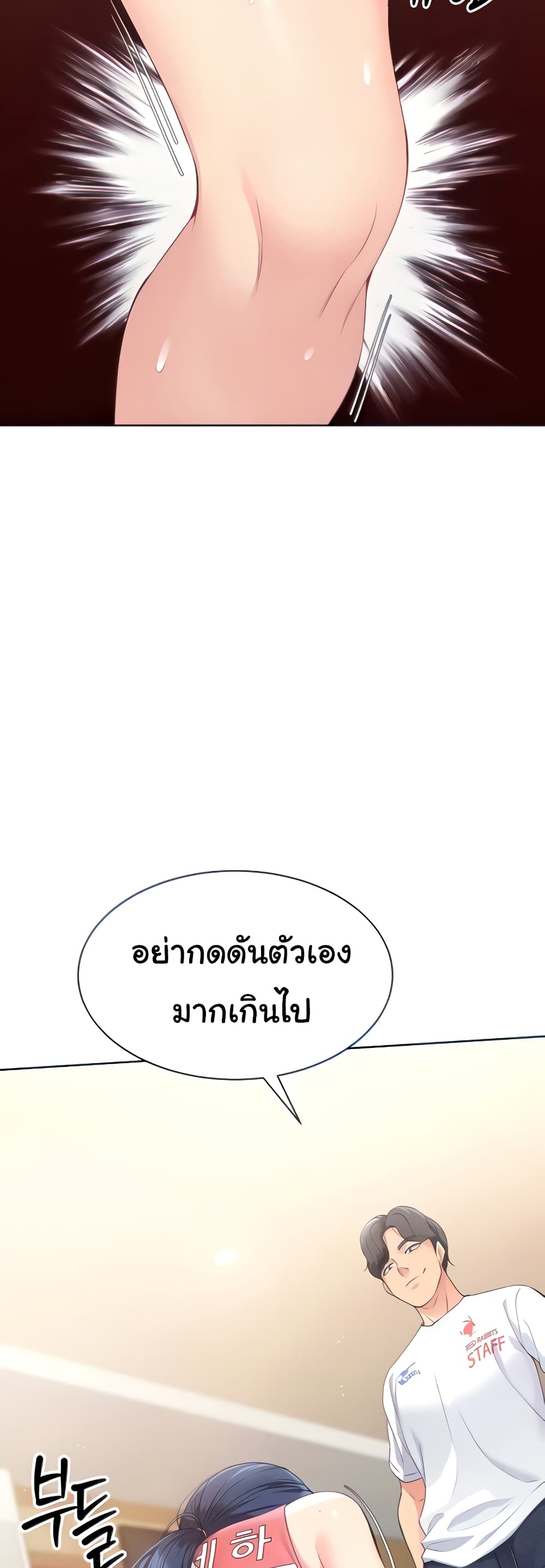 Set Up page 9