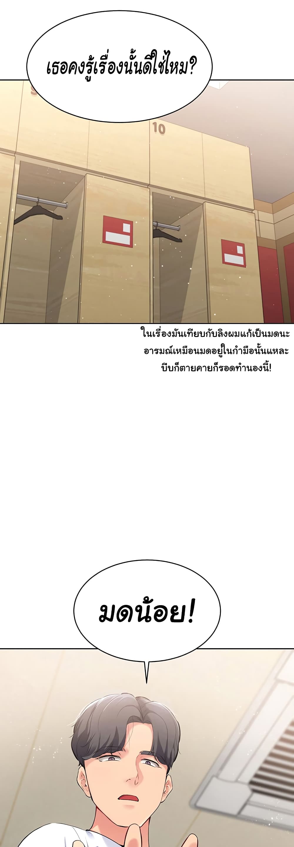 Set Up page 14