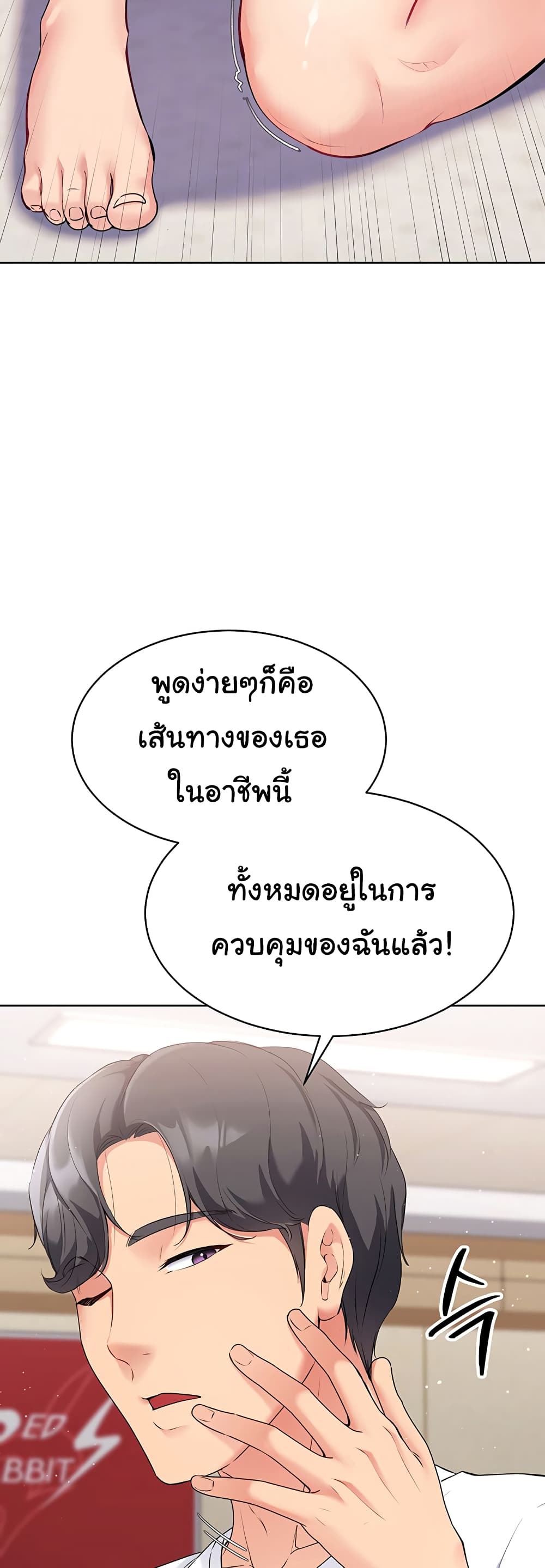 Set Up page 17