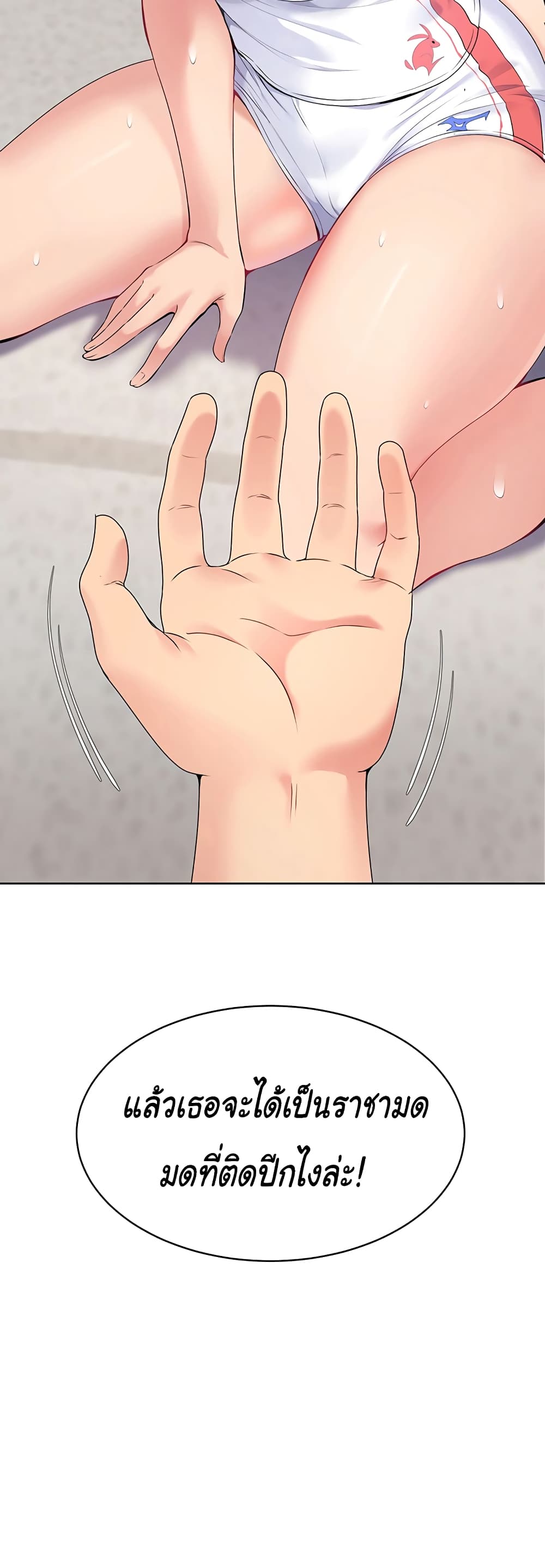 Set Up page 21