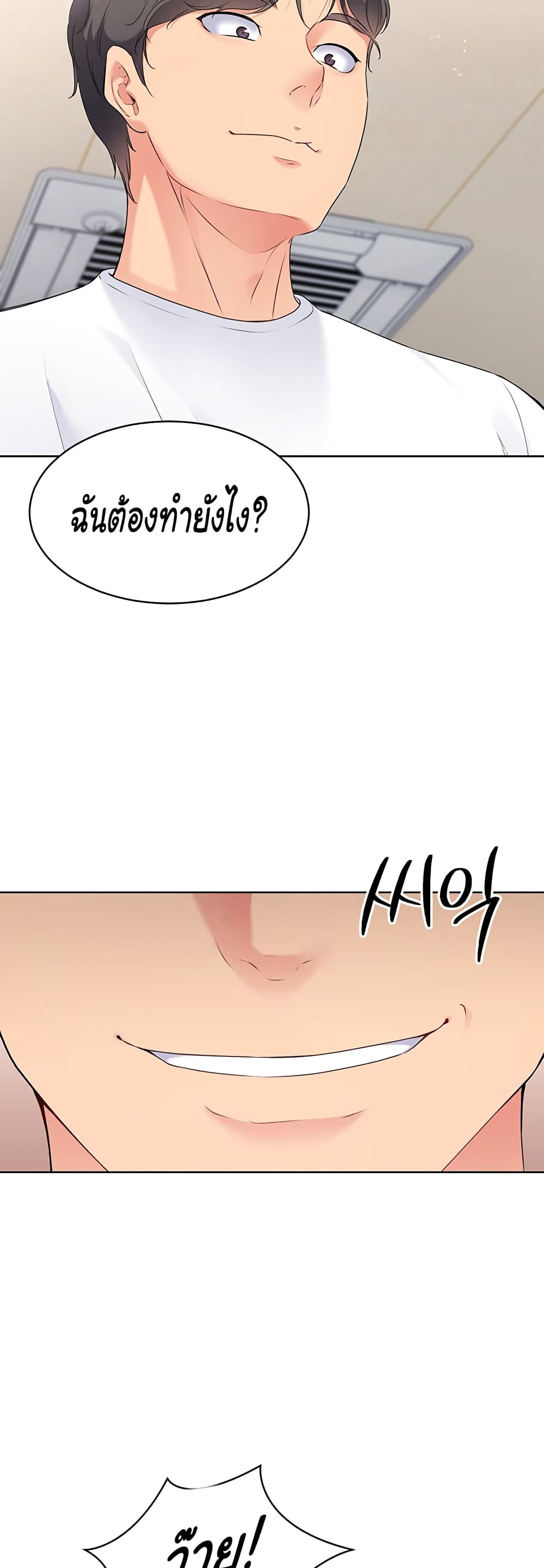 Set Up page 23