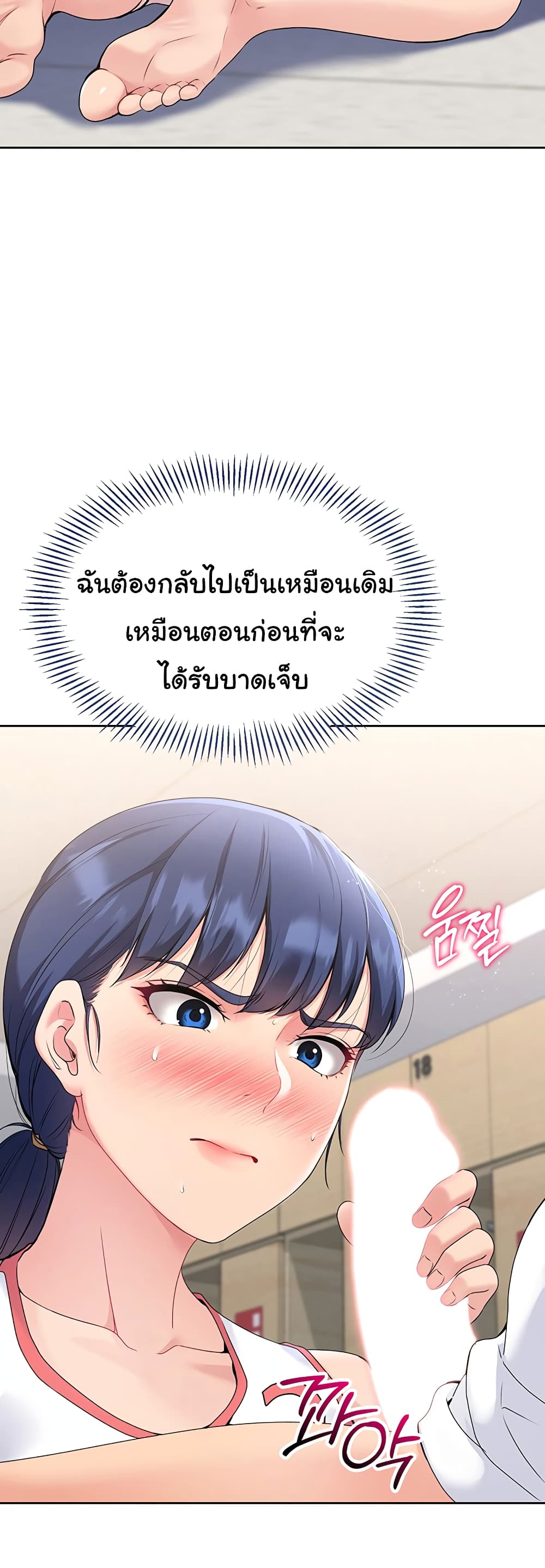 Set Up page 29