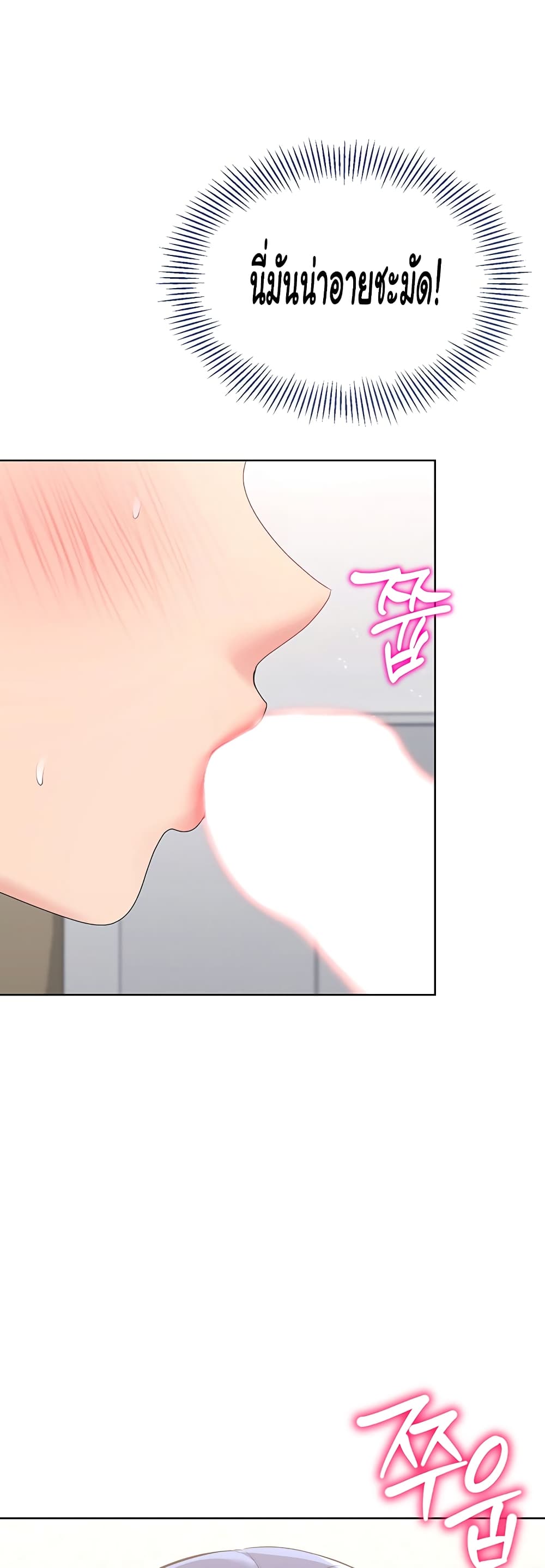 Set Up page 30