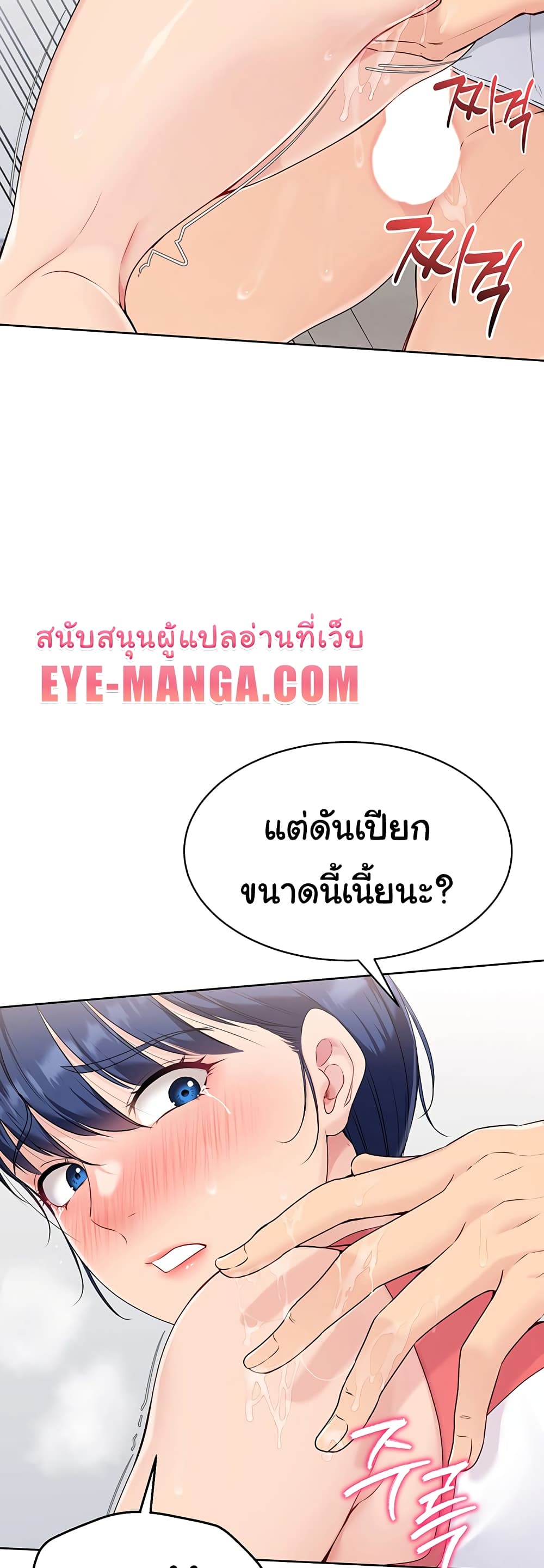 Set Up page 75
