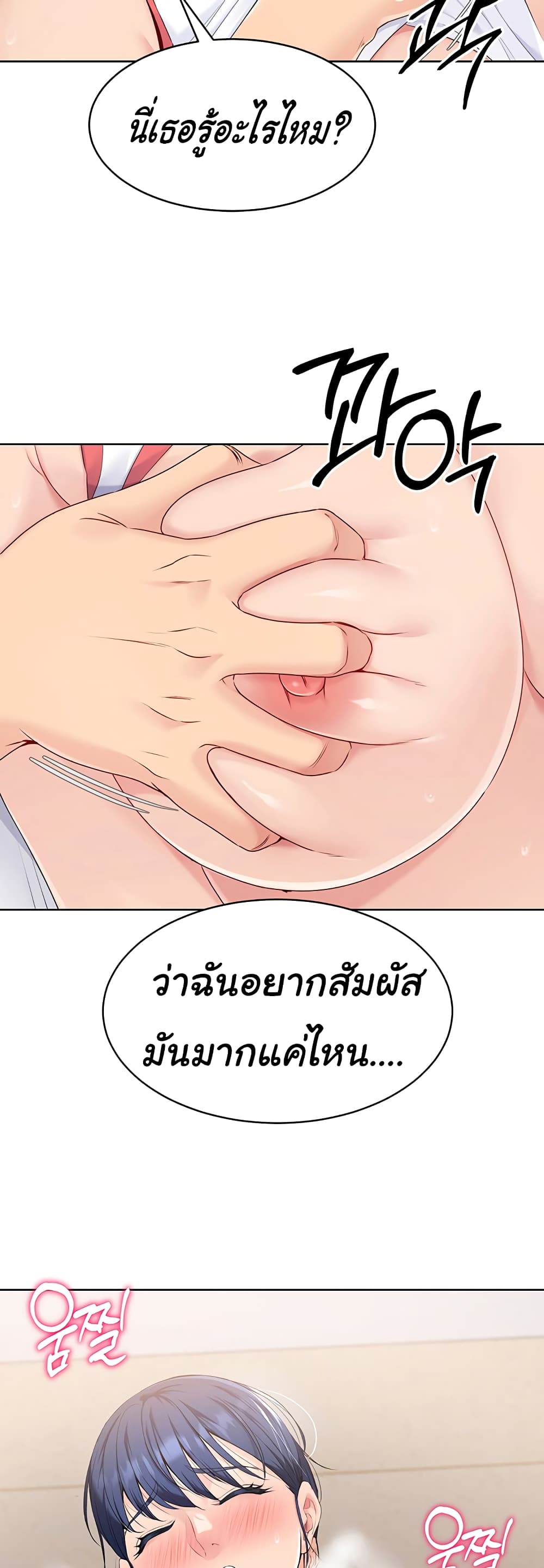 Set Up page 79