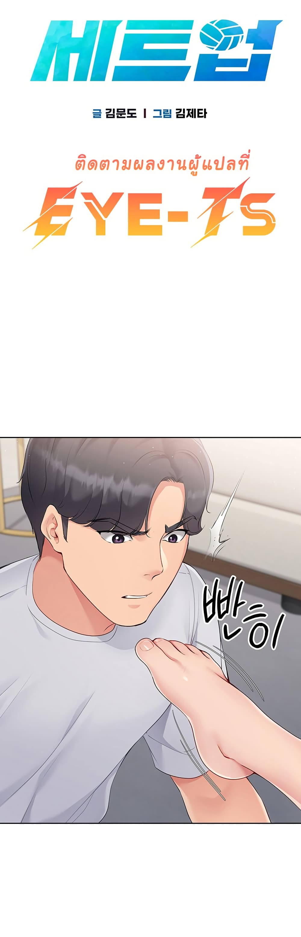 Set Up page 3