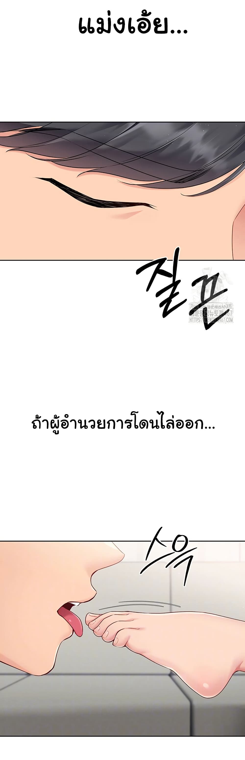 Set Up page 4