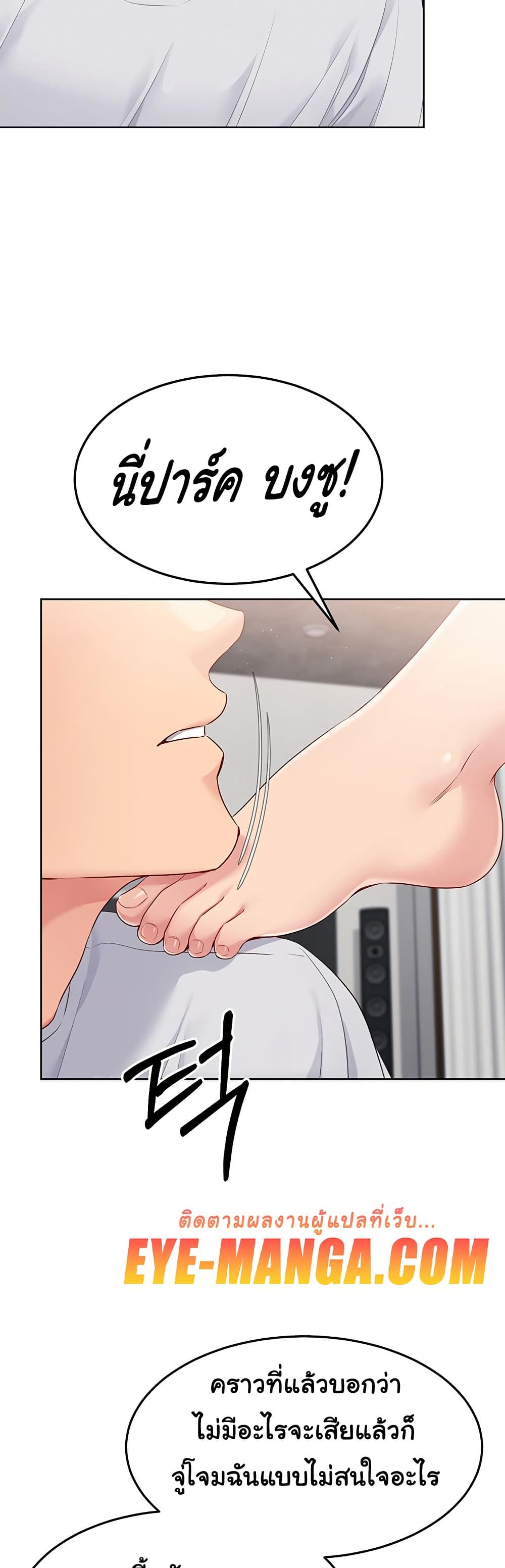 Set Up page 8
