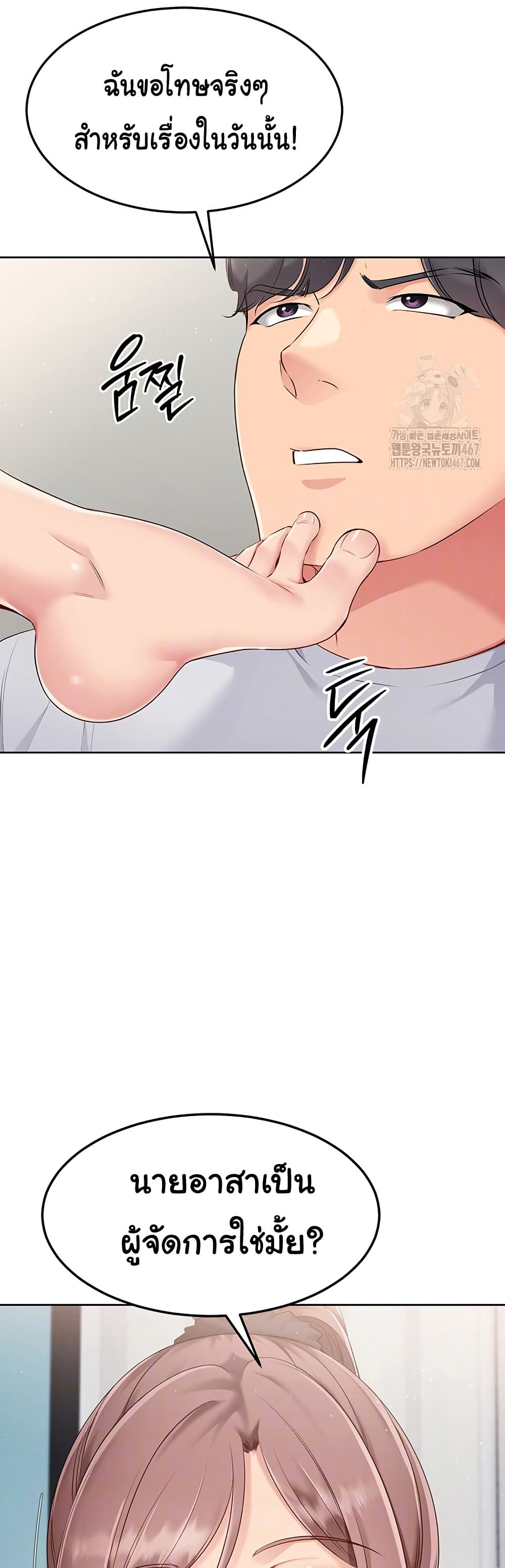Set Up page 10