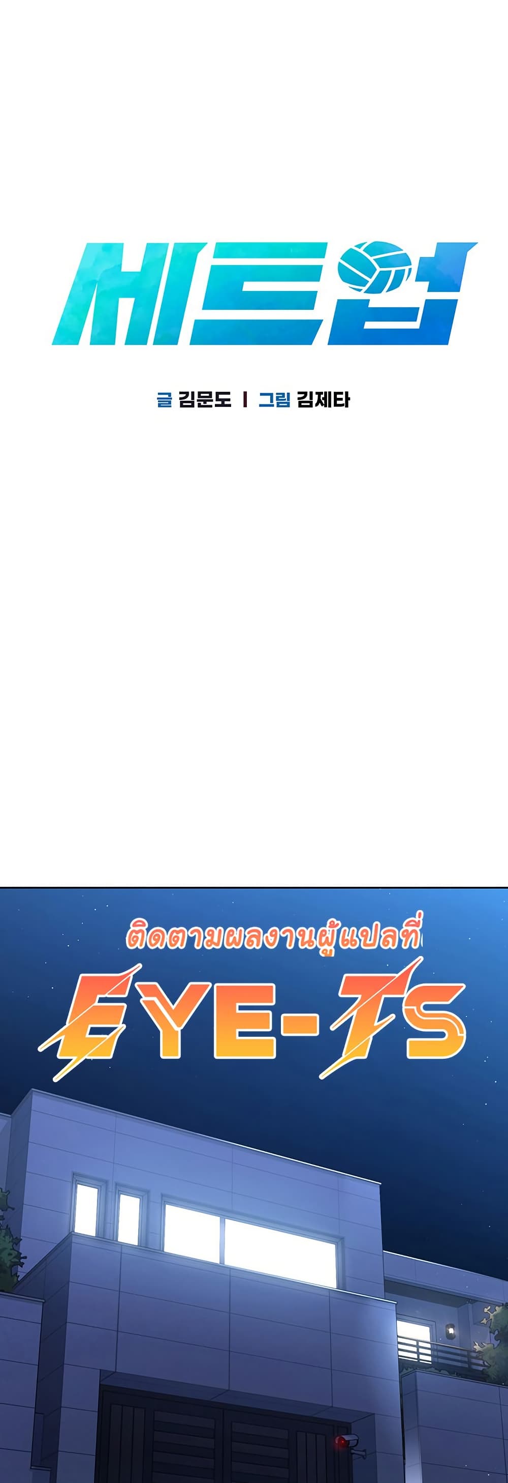 Set Up page 3
