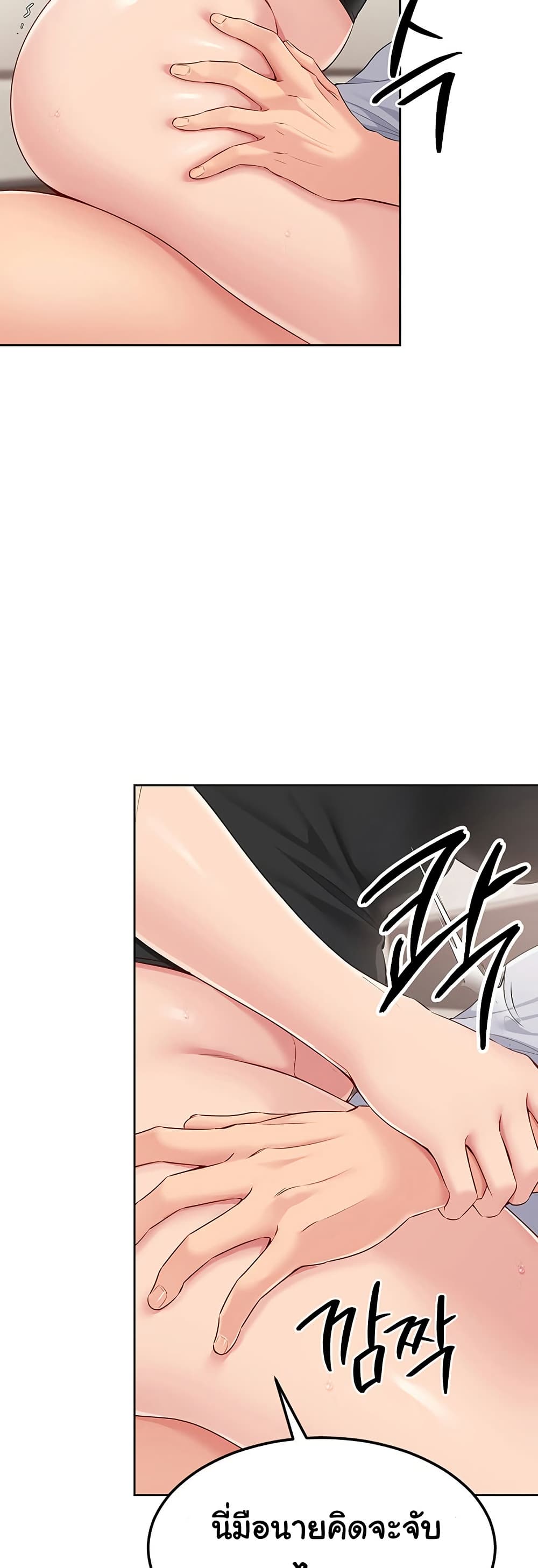 Set Up page 8