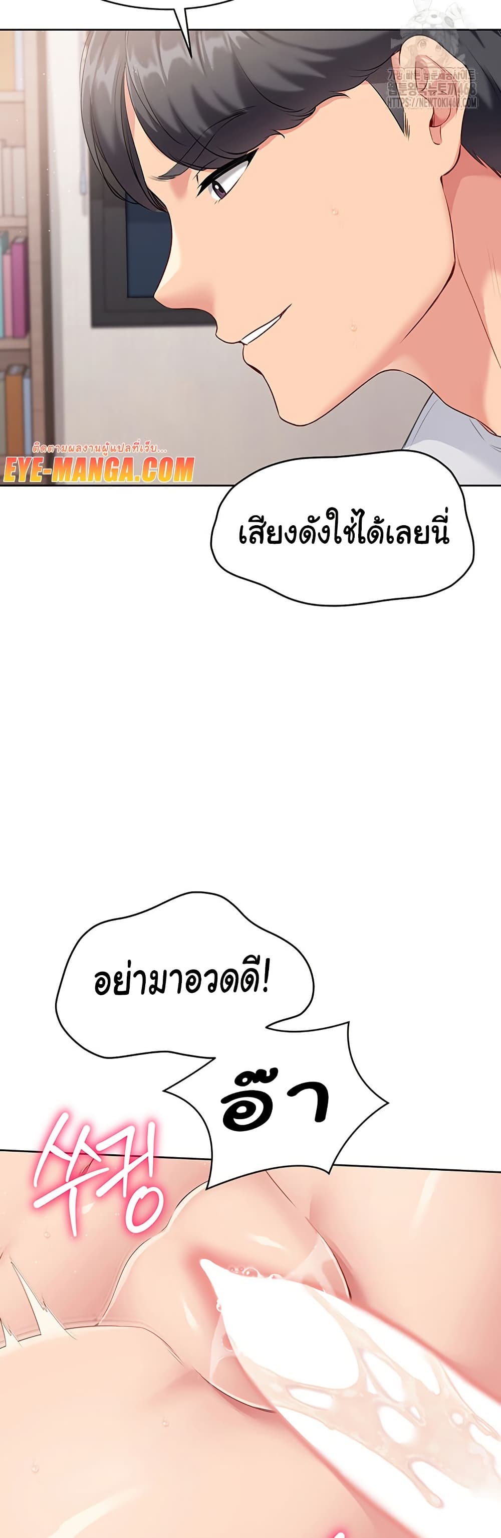 Set Up page 6