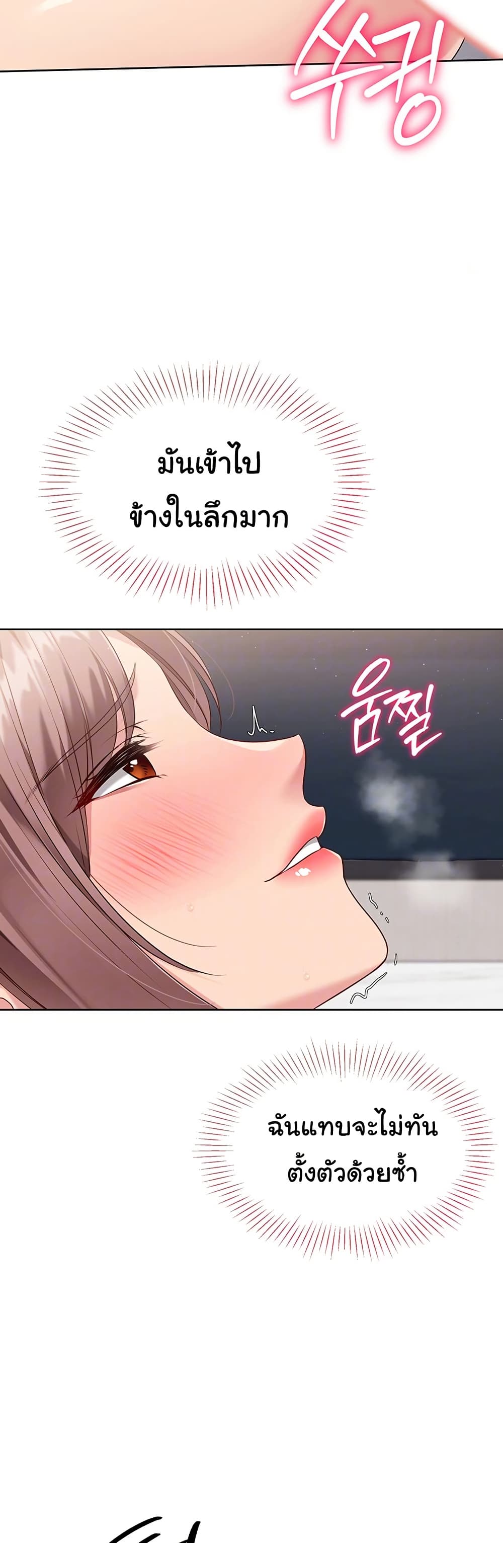 Set Up page 7