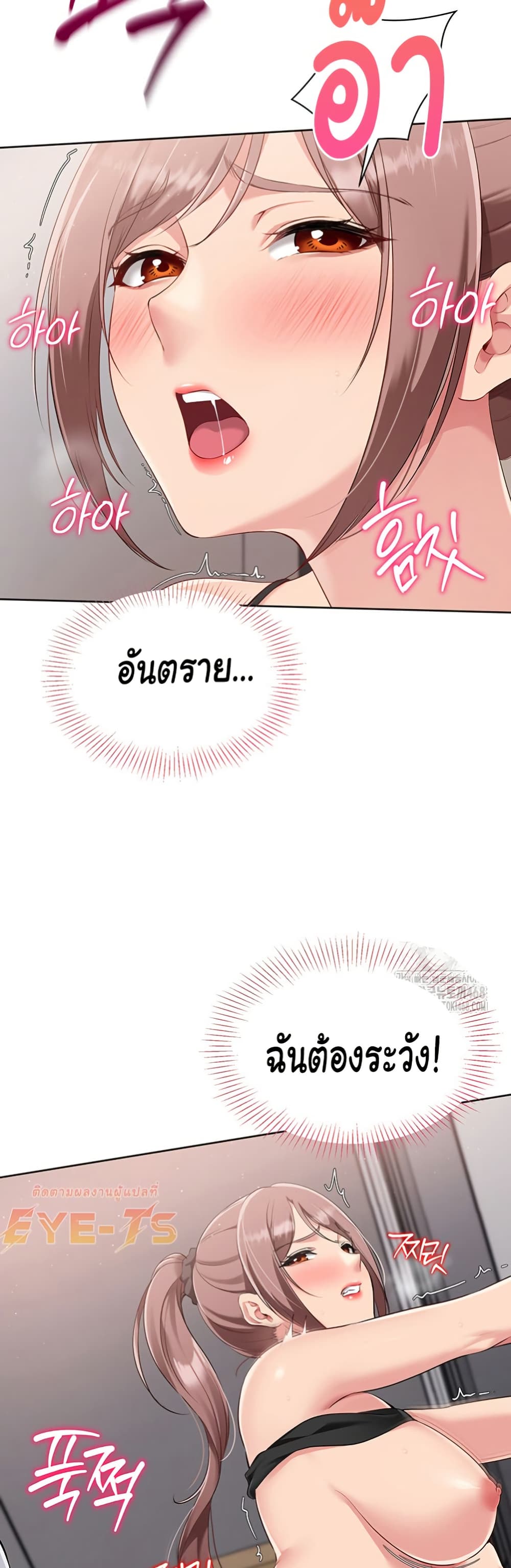 Set Up page 10