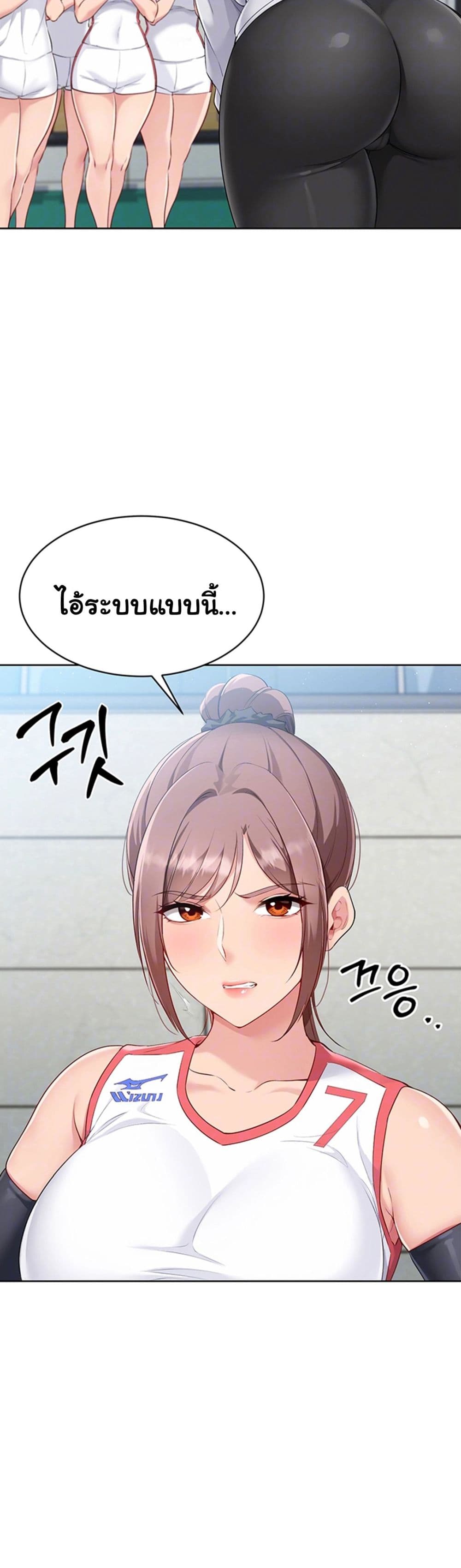 Set Up page 8