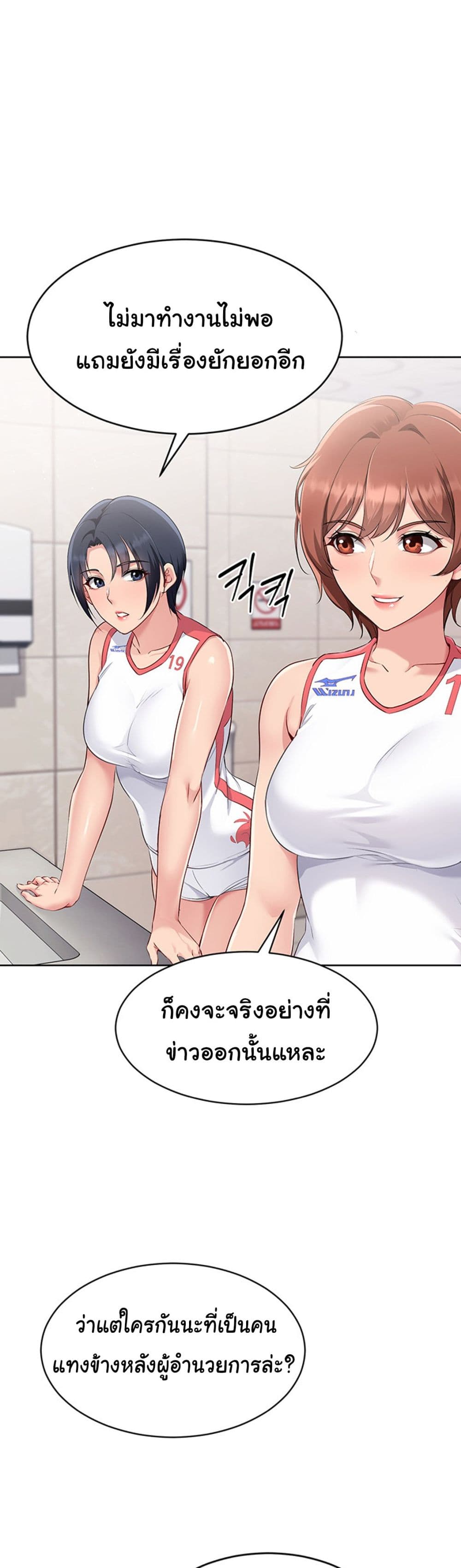 Set Up page 10