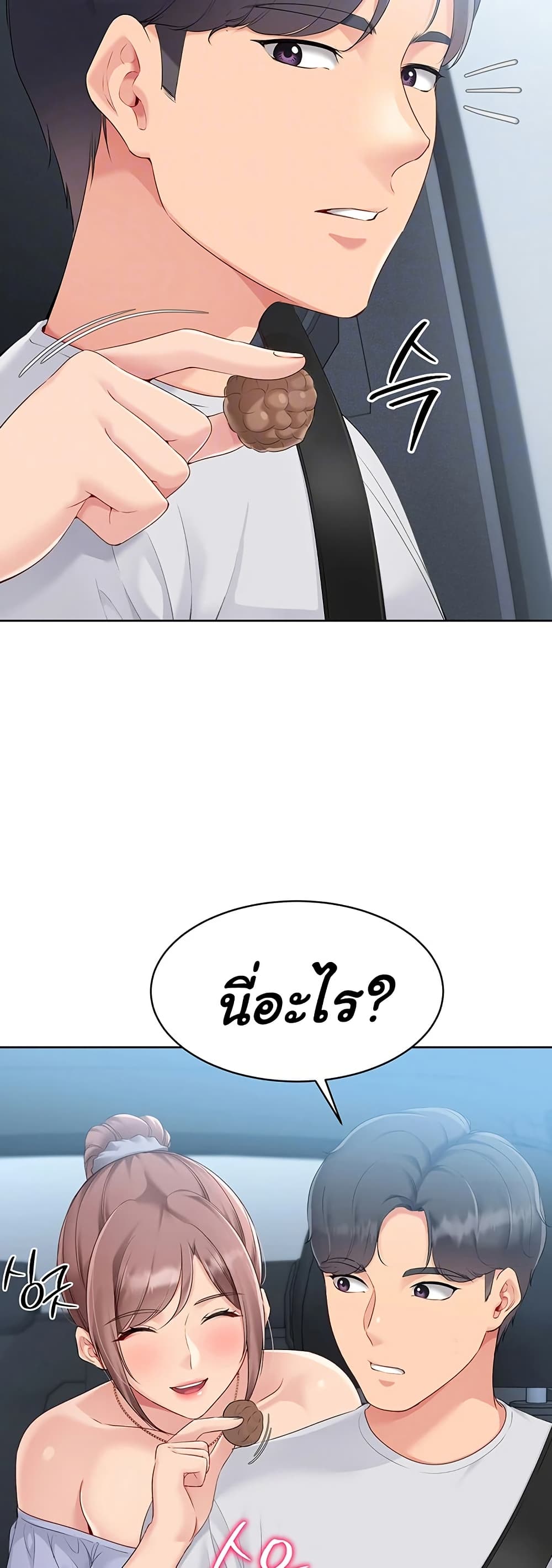 Set Up page 6