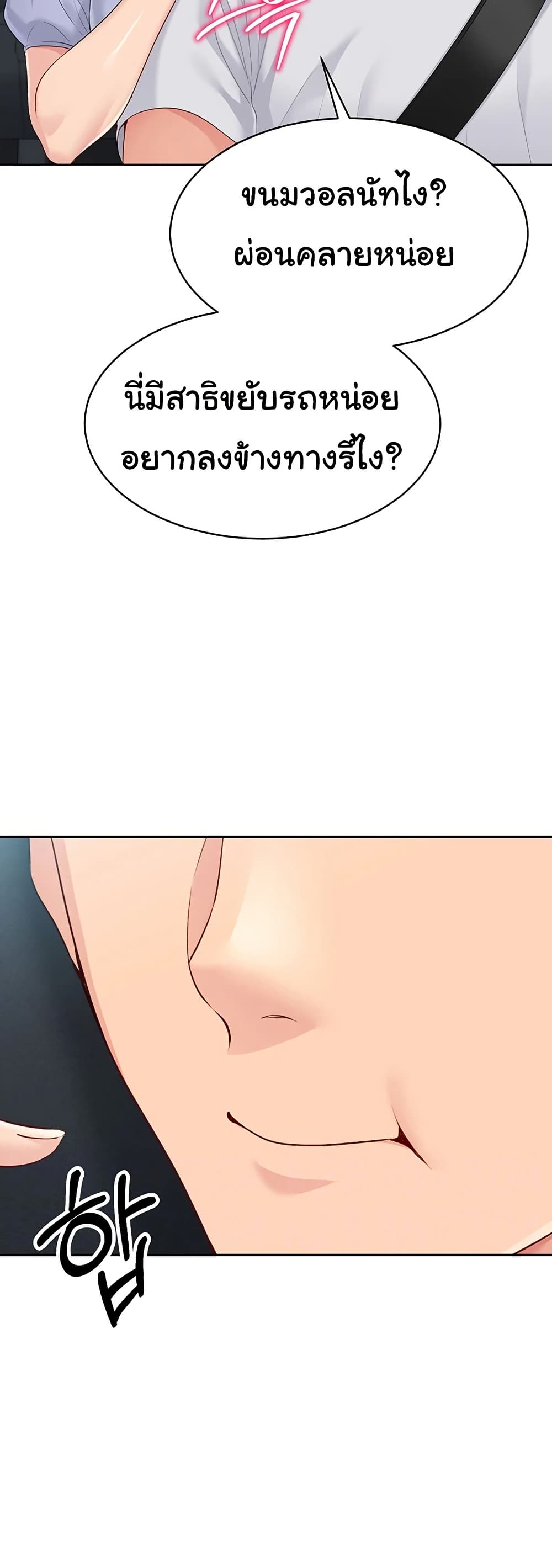 Set Up page 7