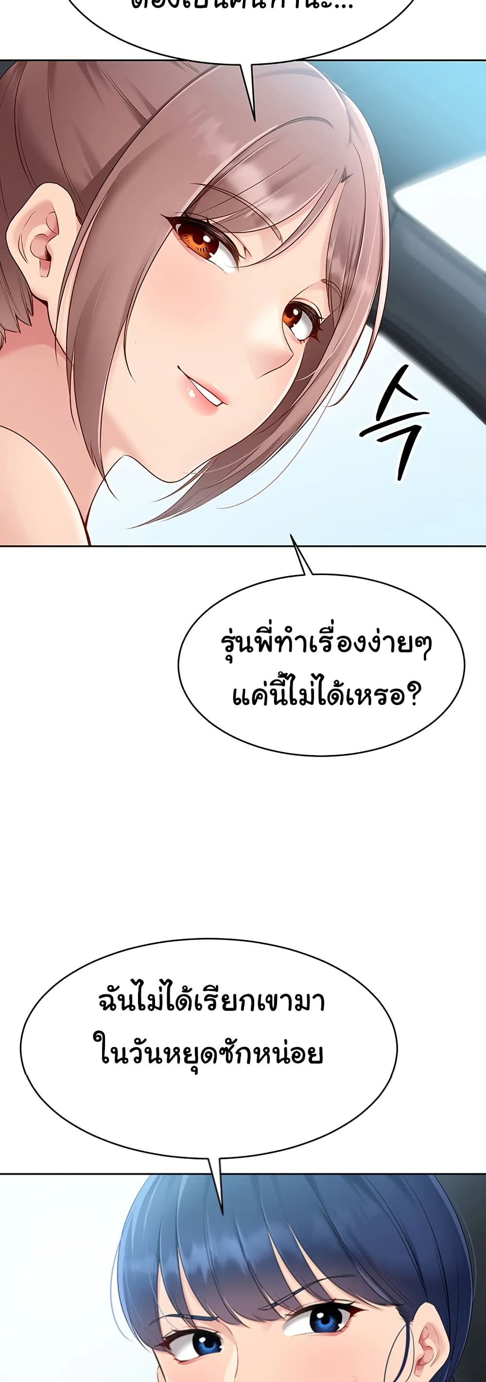 Set Up page 9