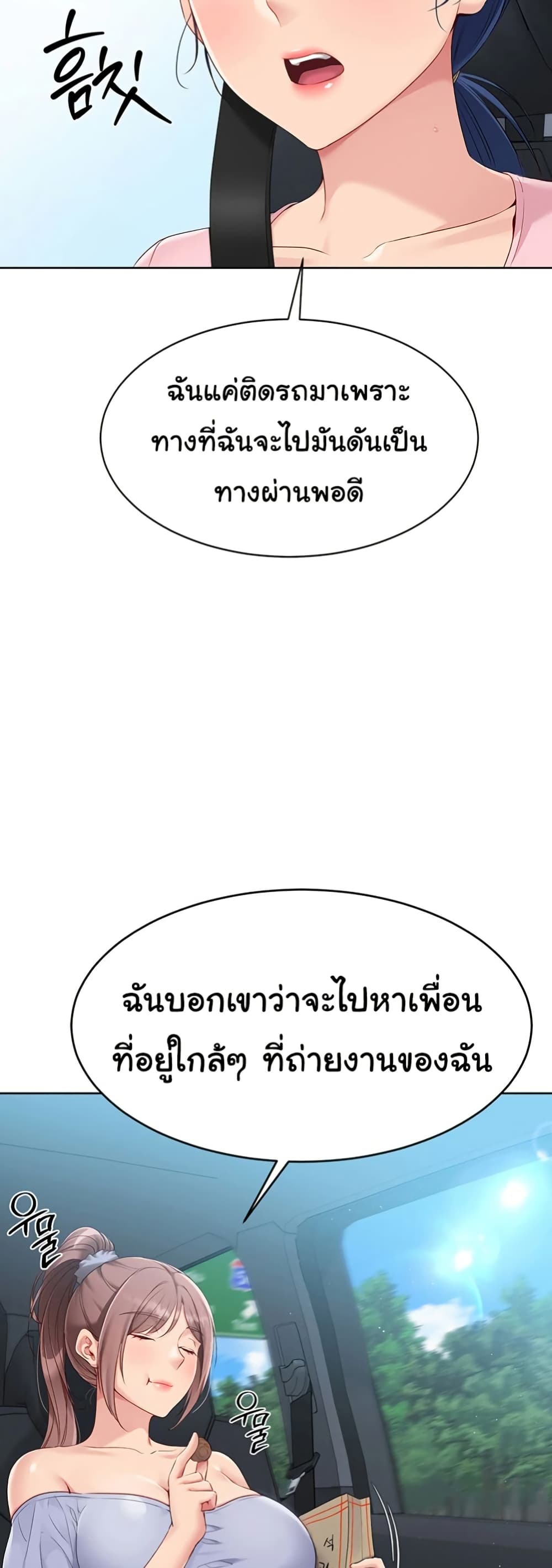 Set Up page 10