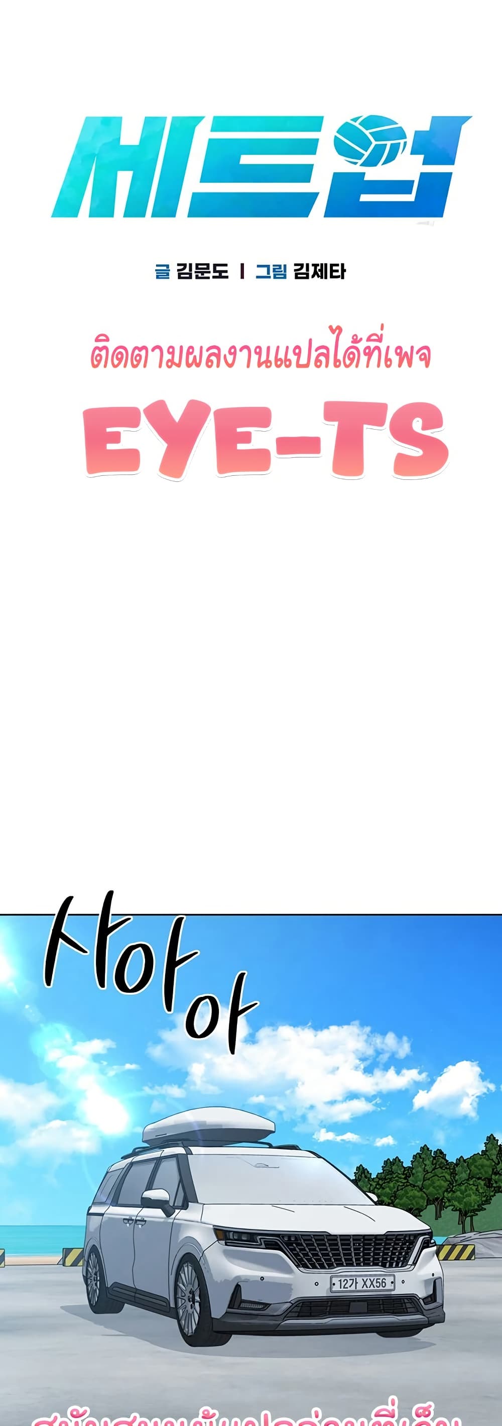 Set Up page 3