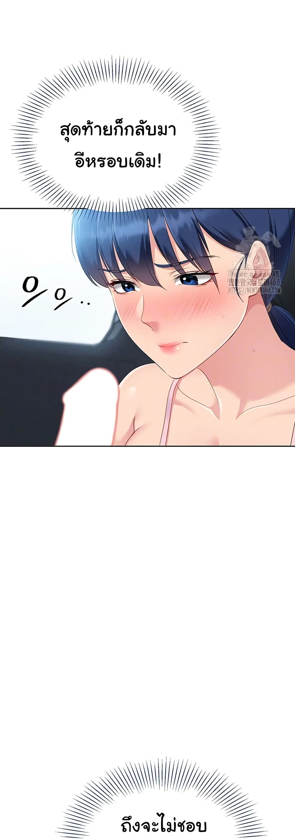 Set Up page 9