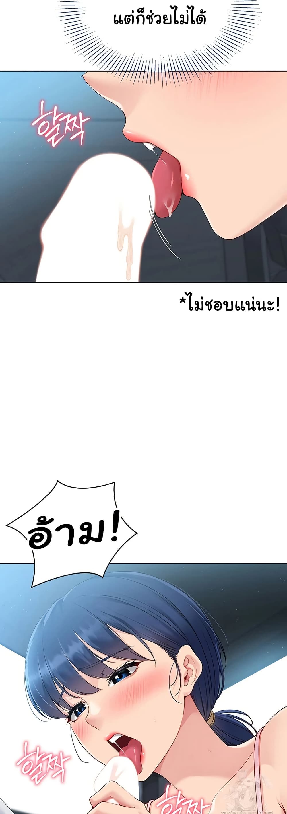 Set Up page 10