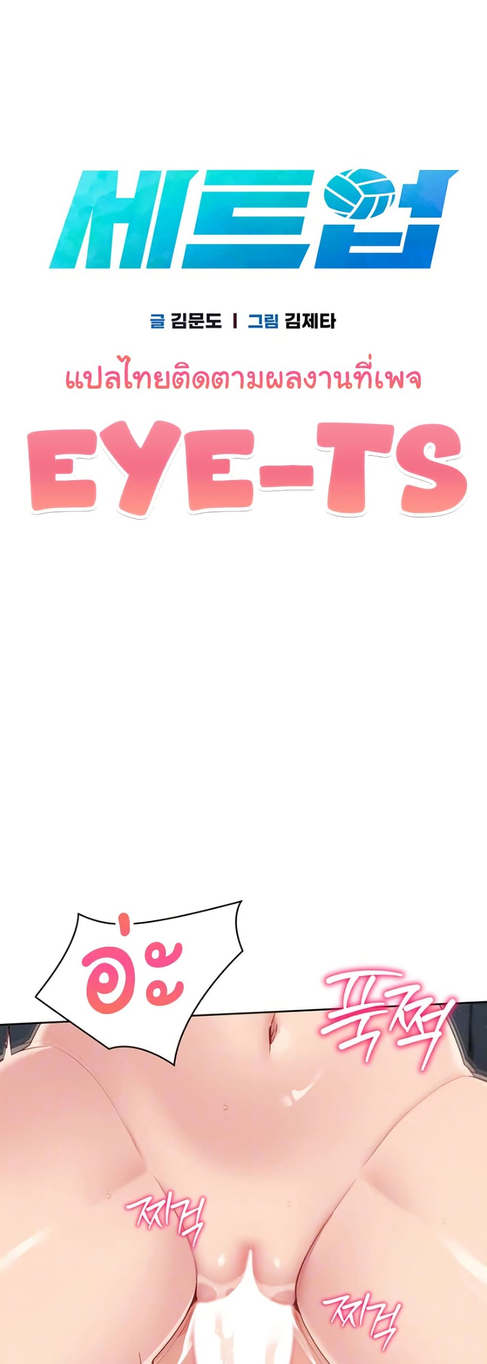 Set Up page 3