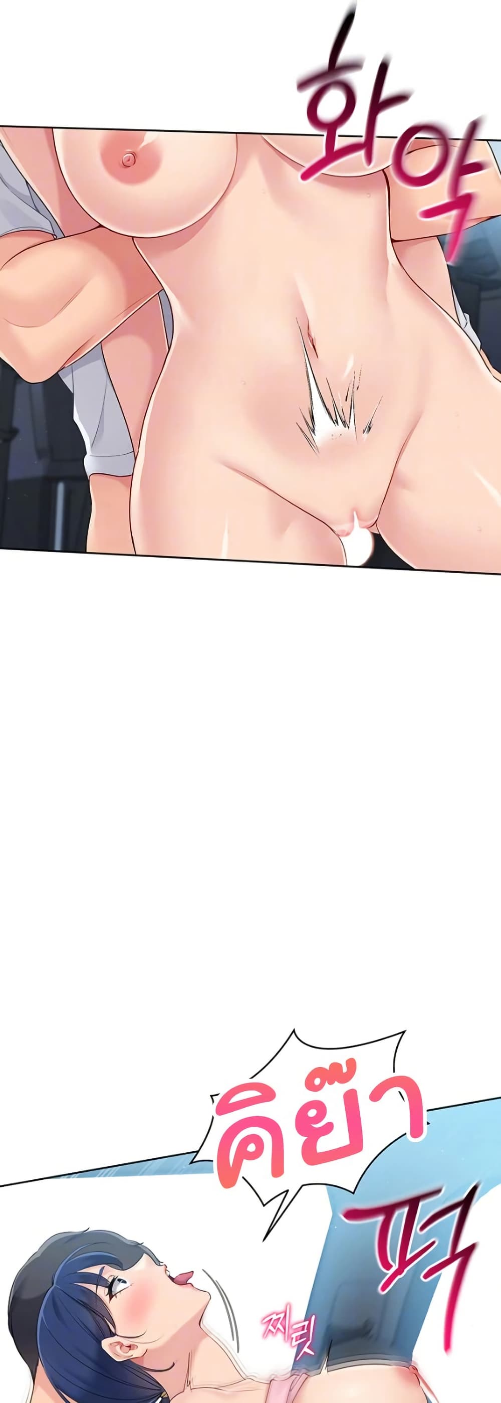 Set Up page 7