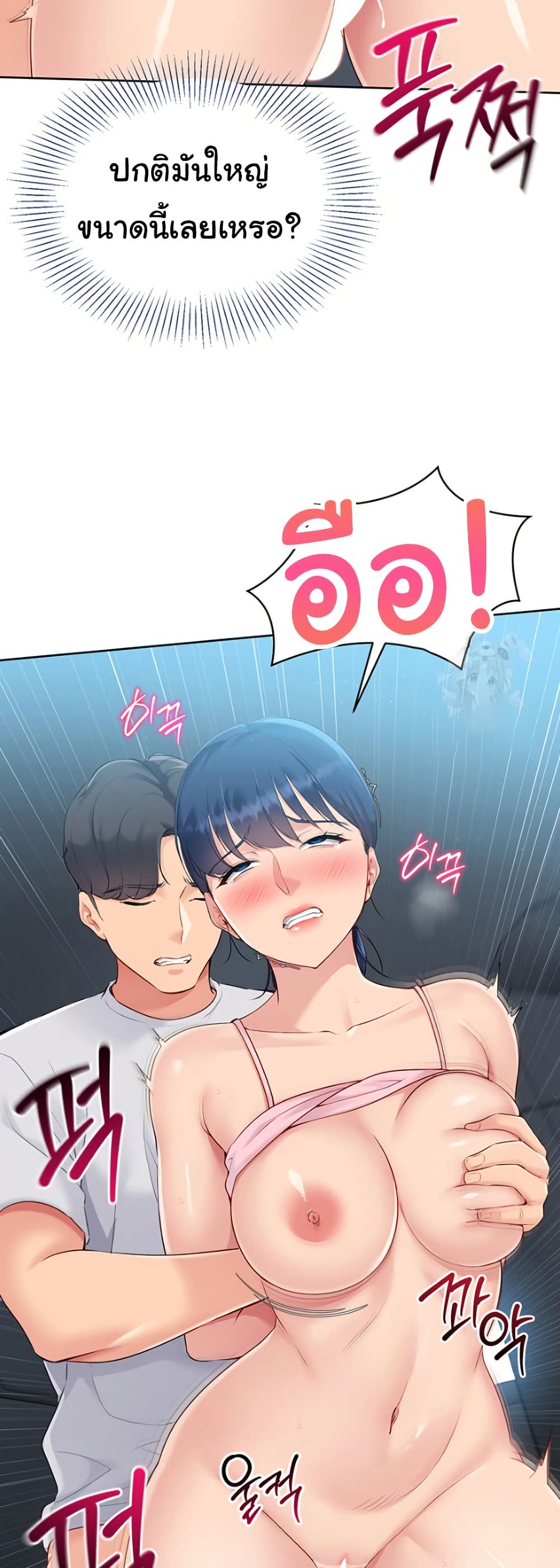 Set Up page 9