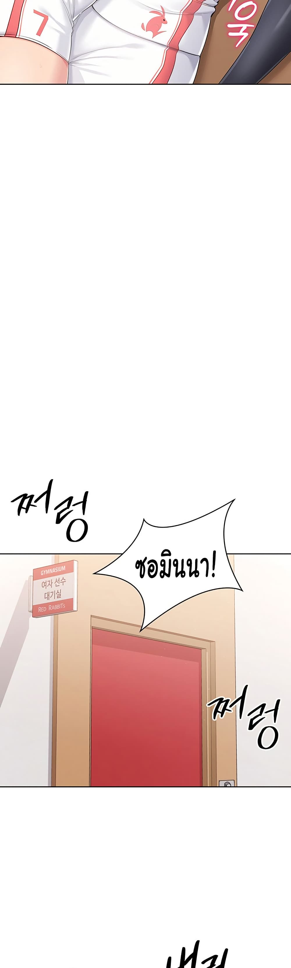 Set Up page 6