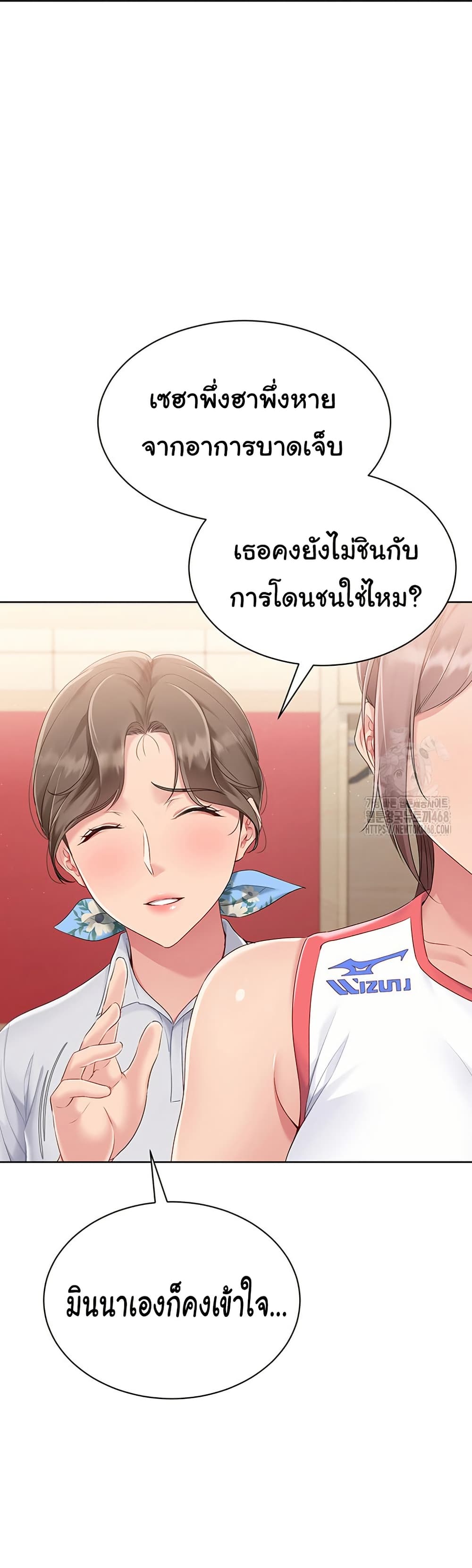 Set Up page 10