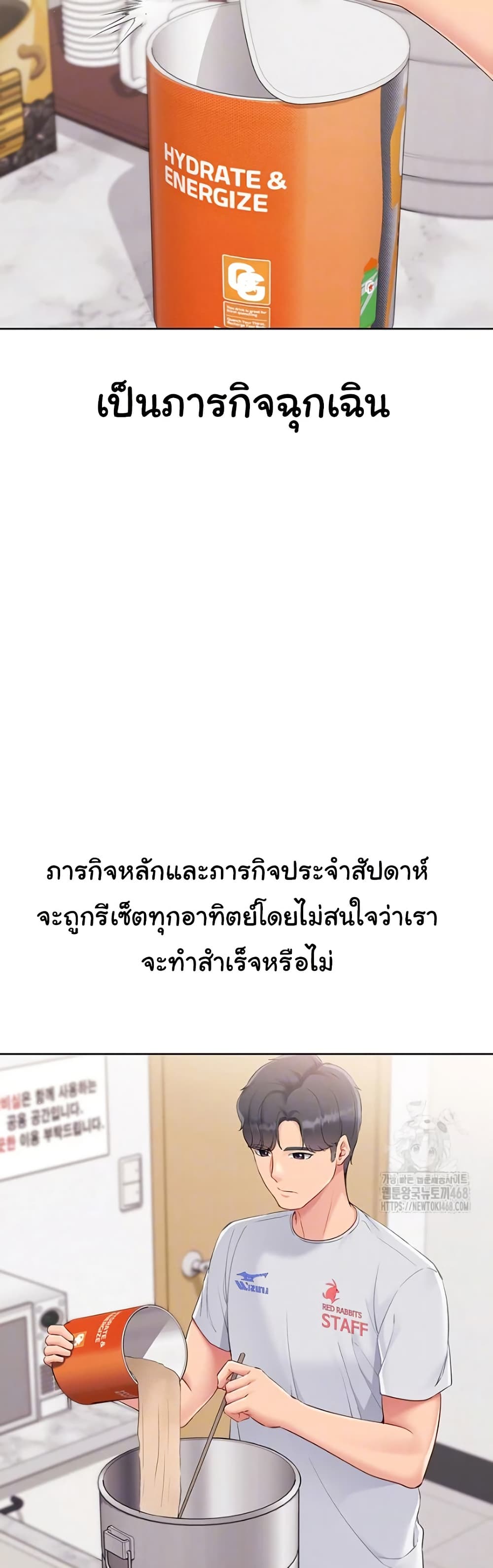 Set Up page 4