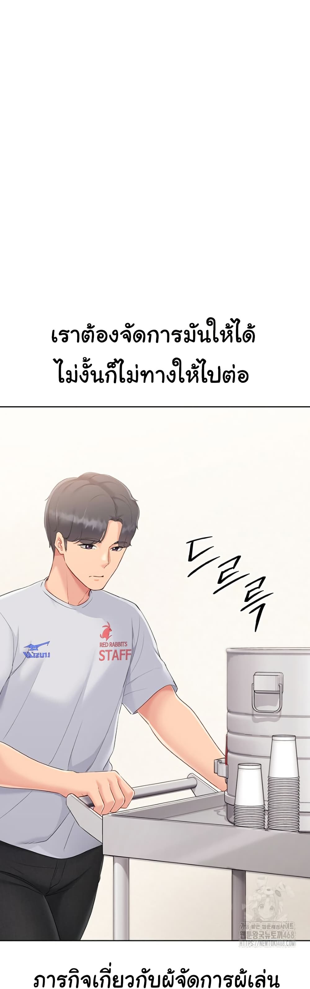 Set Up page 6