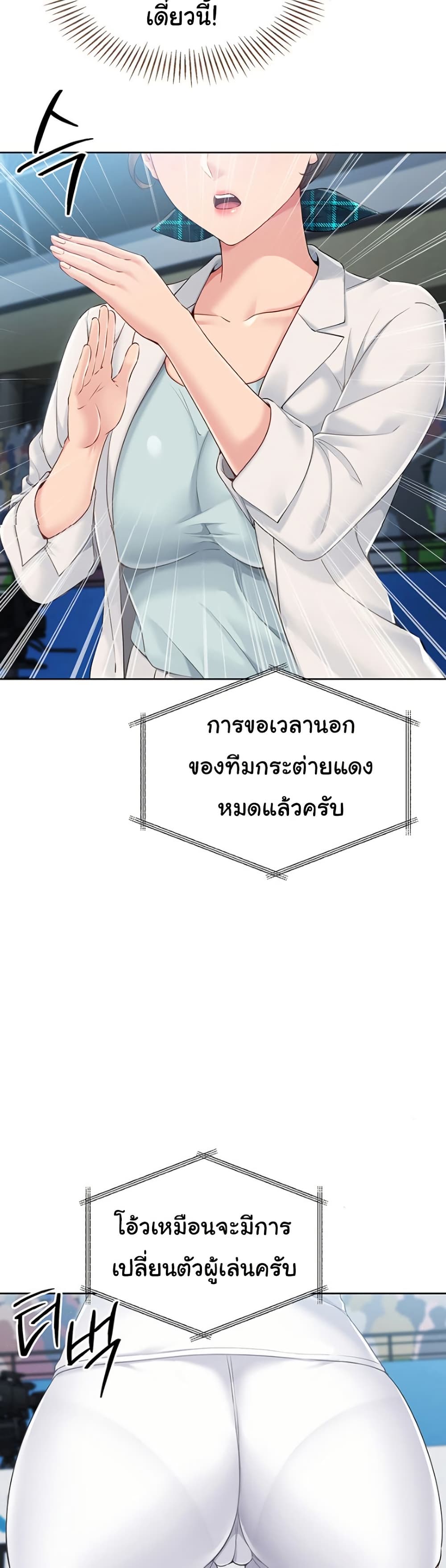 Set Up page 10