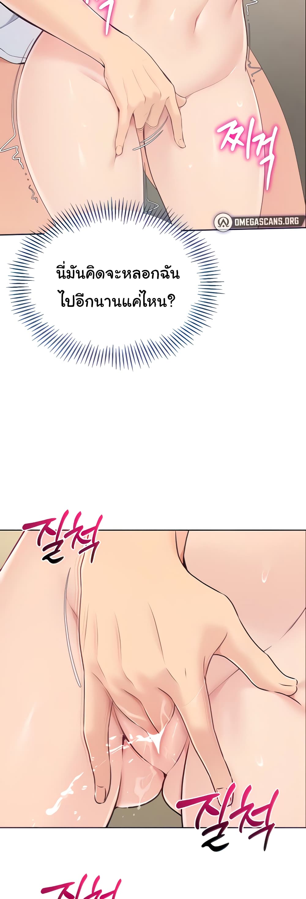 Set Up page 3