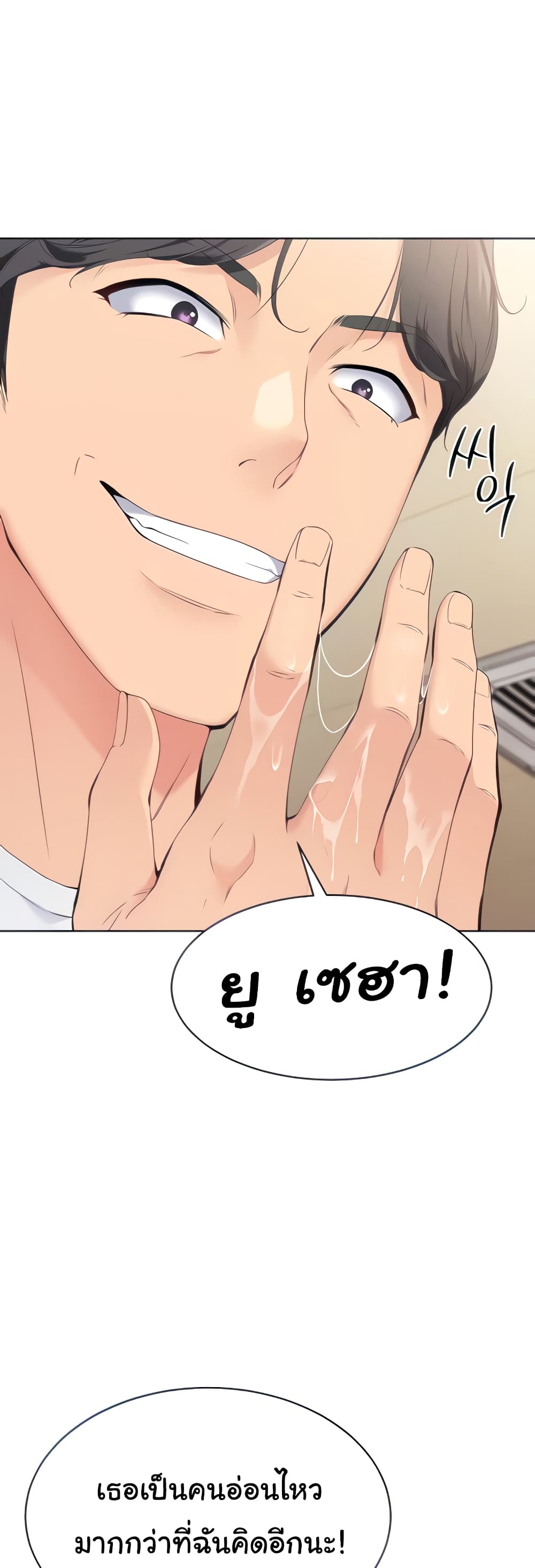Set Up page 10