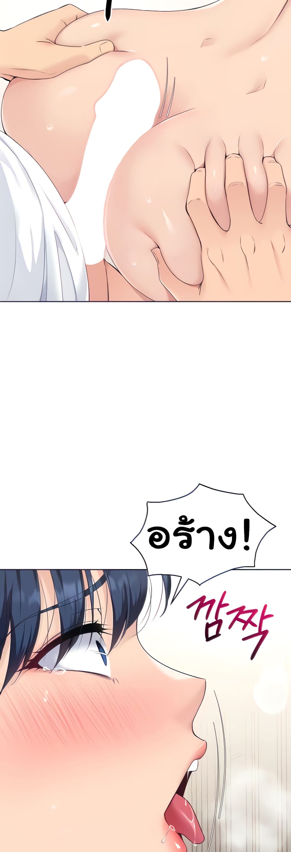 Set Up page 12
