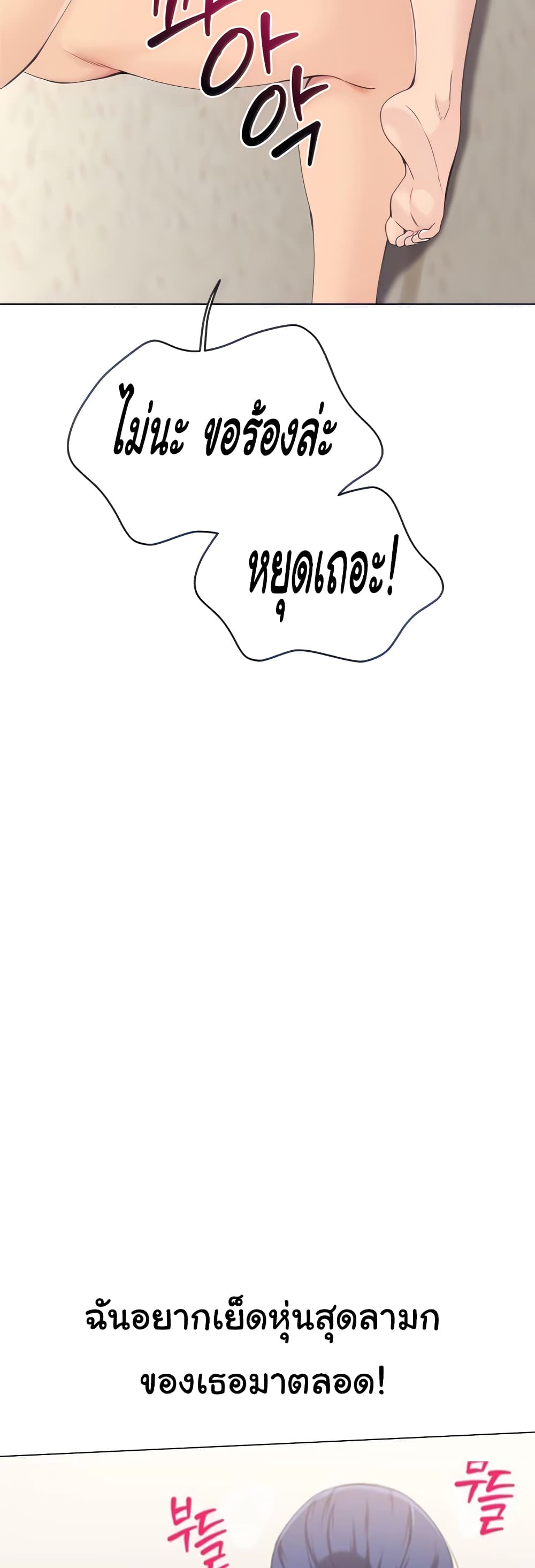 Set Up page 14