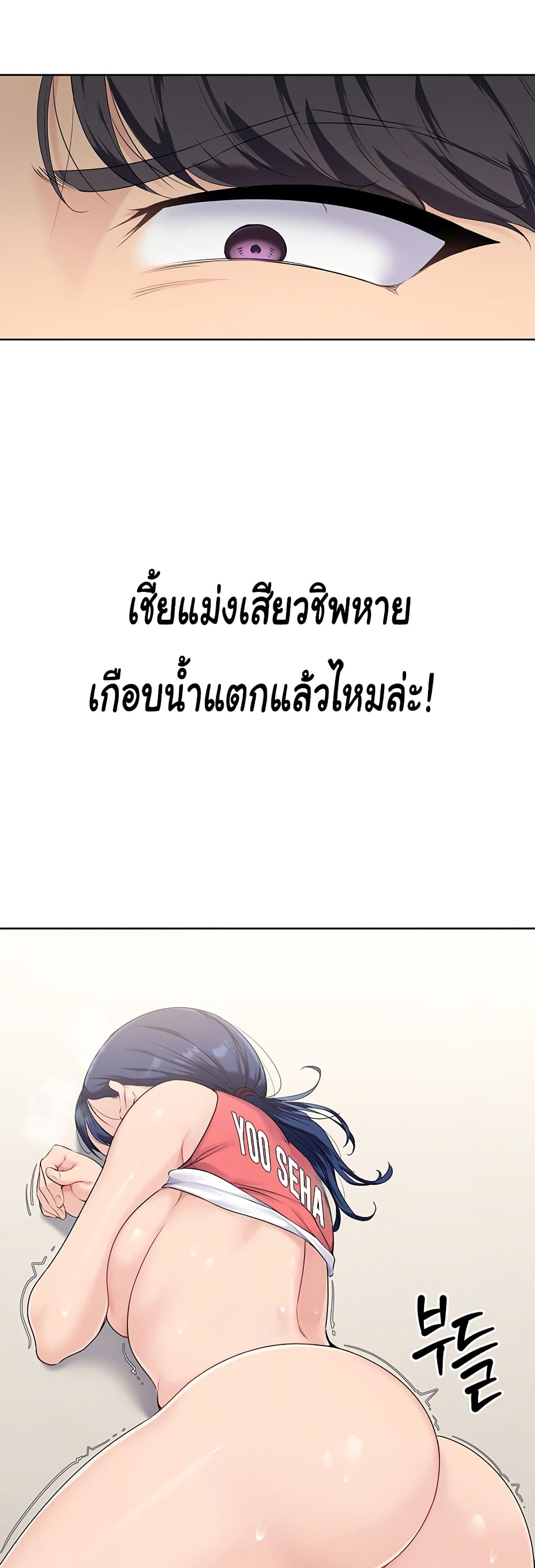 Set Up page 24